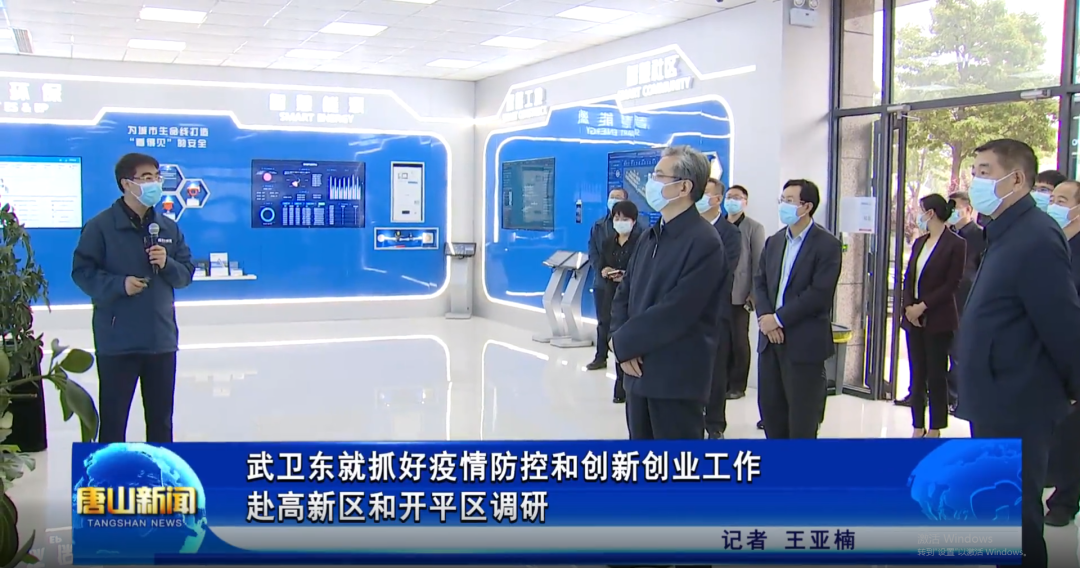 省委常委、唐山市委书记武卫东到唐山豪门国际智能科技有限公司调研
