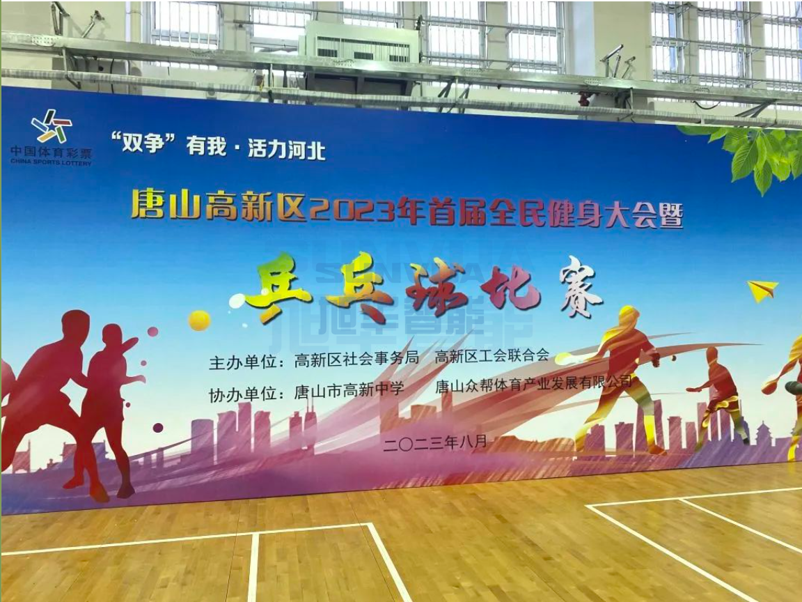 双争有我，活力河北——豪门国际智能员工参加唐山高新区乒乓球比赛