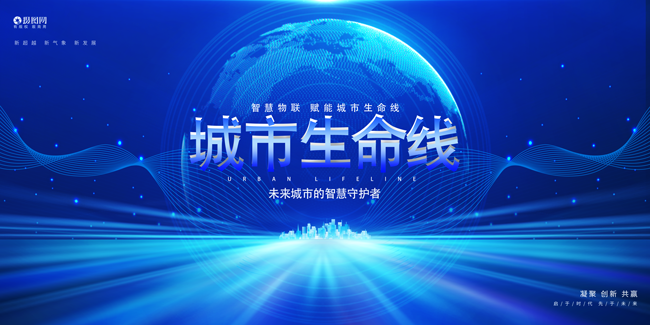 从被动到主动：豪门国际智能助力城市生命线变革